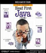 Head First Java（第二版·中文版）
