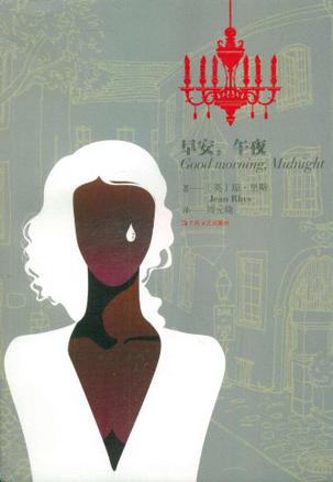 早安，午夜