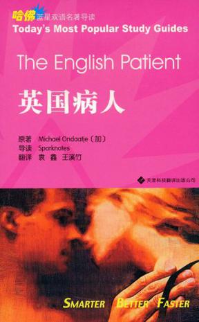英国病人