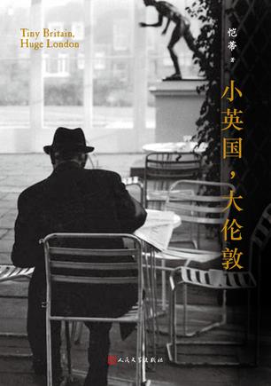 小英国，大伦敦