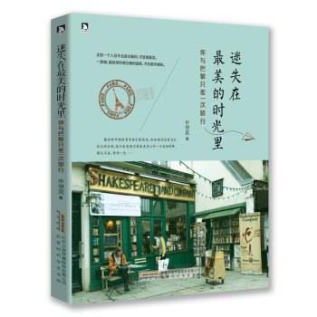 迷失在最美的时光里