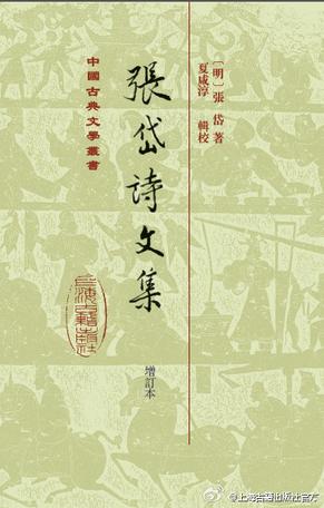 张岱诗文集（增订本）