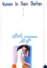 女人三十