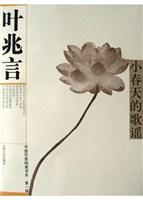 小春天的歌谣