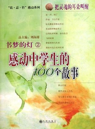 把灵魂的耳朵叫醒