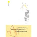 有爱无爱都铭心刻骨