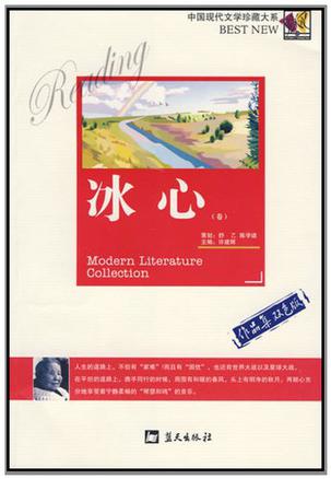 冰心卷