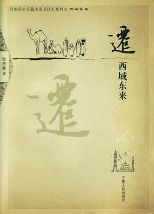 迁