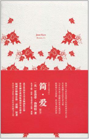 简.爱