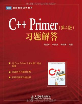 C++ Primer（第4版）习题解答