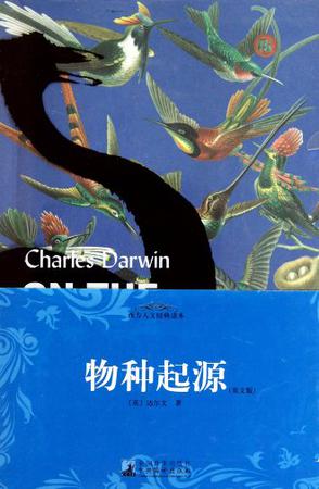 物种起源