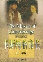 卡斯特桥市长
