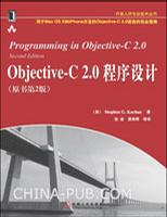 Objective-C 2.0程序设计