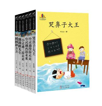 哭鼻子大王