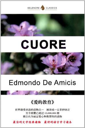 爱的教育