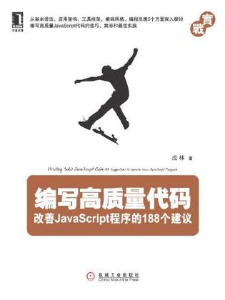 编写高质量代码