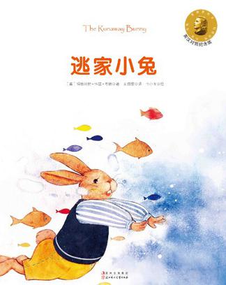 逃家小兔