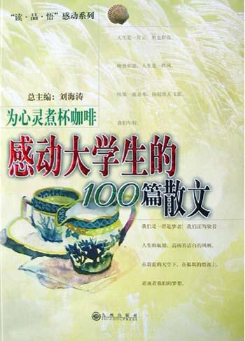 为心灵煮杯咖啡