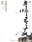 吾师吾友