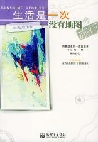 生活是一次没有地图的旅行