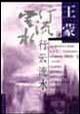 行云流水