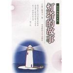 经济学散文系列