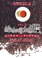 给咖啡加点糖