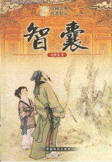 中国古典名著精品(全22册)