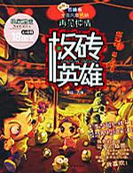 你不能没有激情和勇气