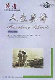 紫罗兰读者精品珍藏(共4册)