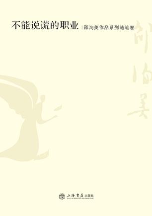 不能说谎的职业