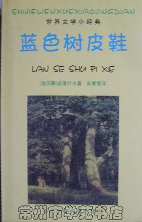 世界文学小经典
