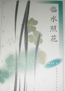 临水照花