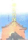 祖先的深度
