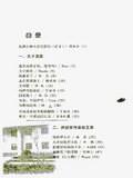 时尚复旦