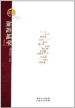 颠覆城堡：