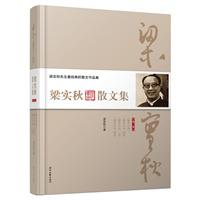 梁实秋散文集第一卷（国内独家出版，迄今为止最全面、最系统的梁实秋先生经典散文作品集）