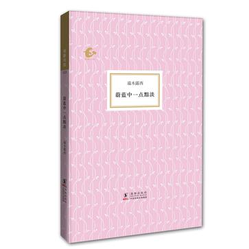 蔚蓝中一点黯淡