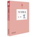 闲聊：方方散文
