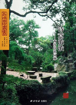 诗意浓浓