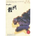 作家笔下的赣州