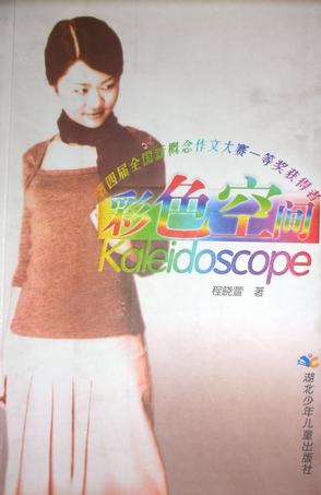 彩色空间