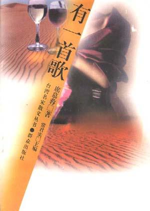 有一首歌
