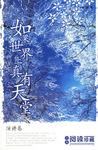 宛若星辰的林子