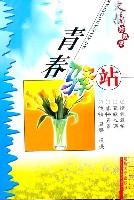 感悟生活