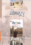 彼岸的风