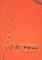 纪伯伦经典诗歌