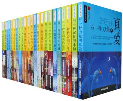 经典成功智慧文丛（共24册）