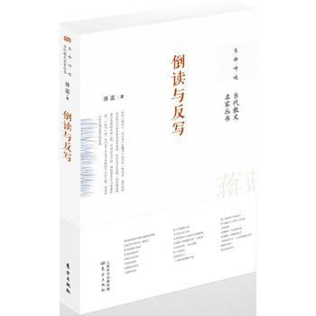 倒读与反写 倒读与反写