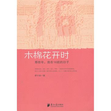 木棉花开时